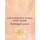 Bellezza Donna Idratanti & nutrienti Victoria's Secret Body And Hand Milk - Orange Flower Sun Altri